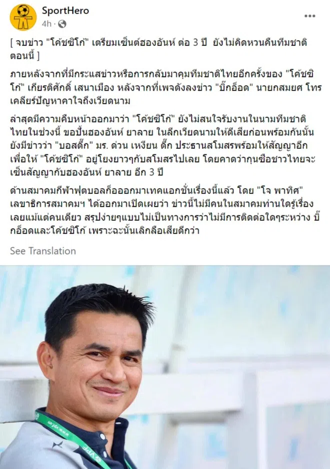Truyền thông Thái Lan đánh giá về khả năng HLV Kiatisak chia tay HAGL