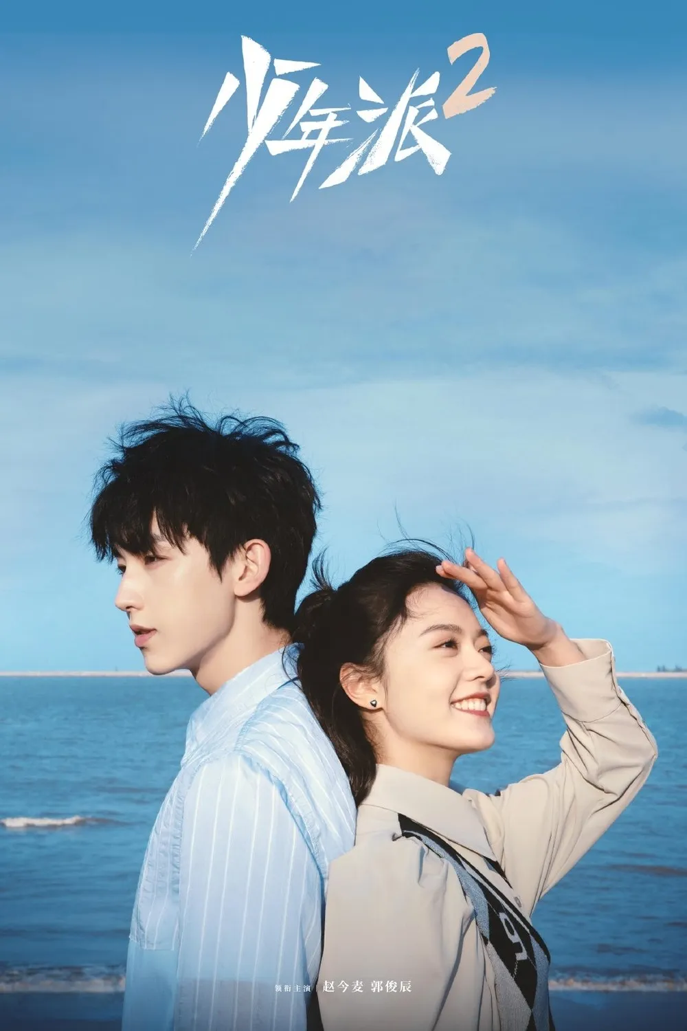 6 phim Hoa ngữ khuynh đảo mùa hè 2022: Lưu Diệc Phi tái xuất ngoạn mục