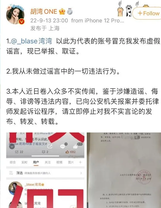 Bài đăng đính chính của Hồ Loan trên trang Weibo của mình.