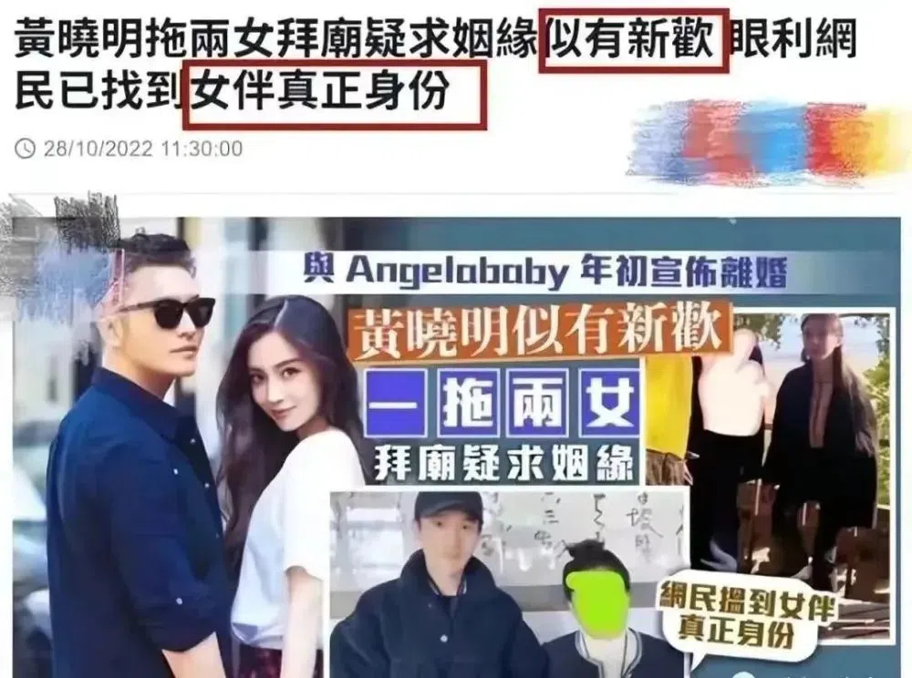 Huỳnh Hiểu Minh tân trang lại tổ ấm với Angela Baby, netizen đồn đoán 'sắp có tin vui'