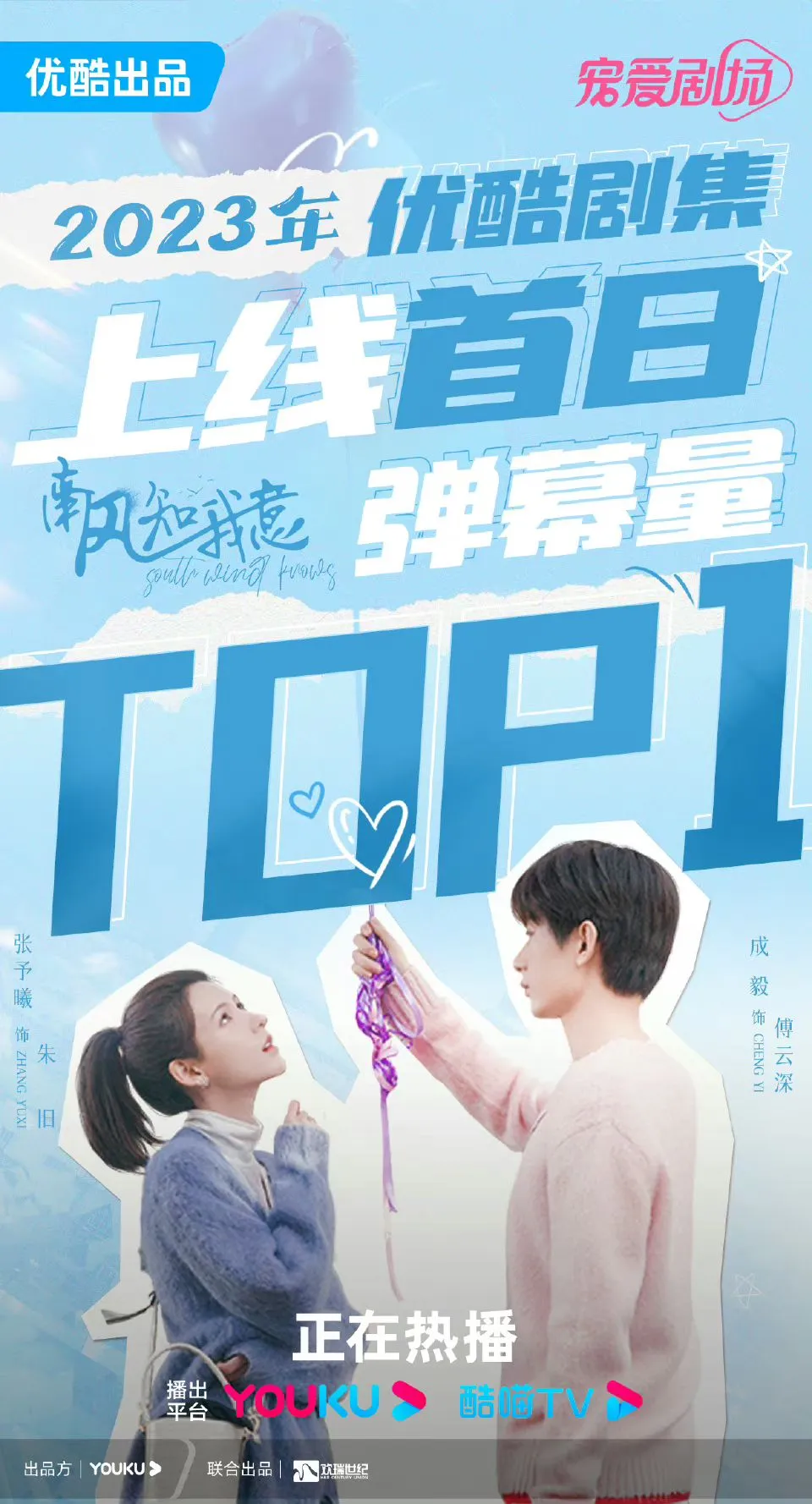 gio-nam-hieu-long-toi-2023 13