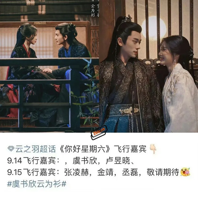 doan-phim-van-chi-vu 3