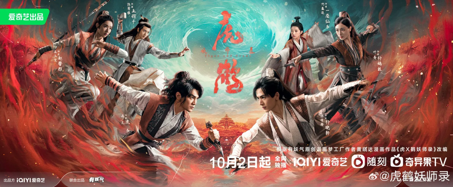 phim-ho-hac-yeu-su-luc.1jpg