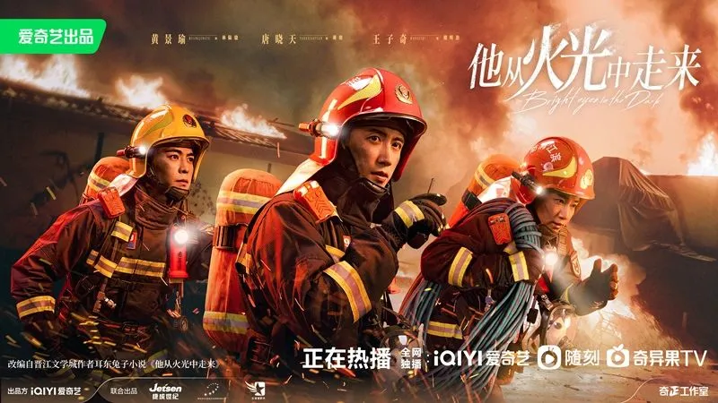 phim-anh-ay-buoc-ra-tu-anh-lua.7jpg