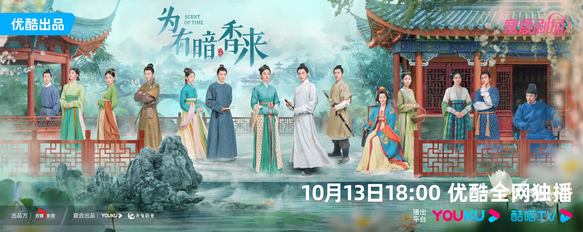 phim-vi-huu-am-huong-lai