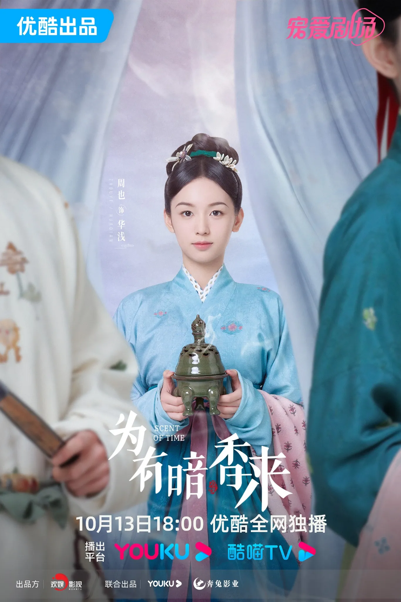 phim-vi-huu-am-huong-lai.jpg 1