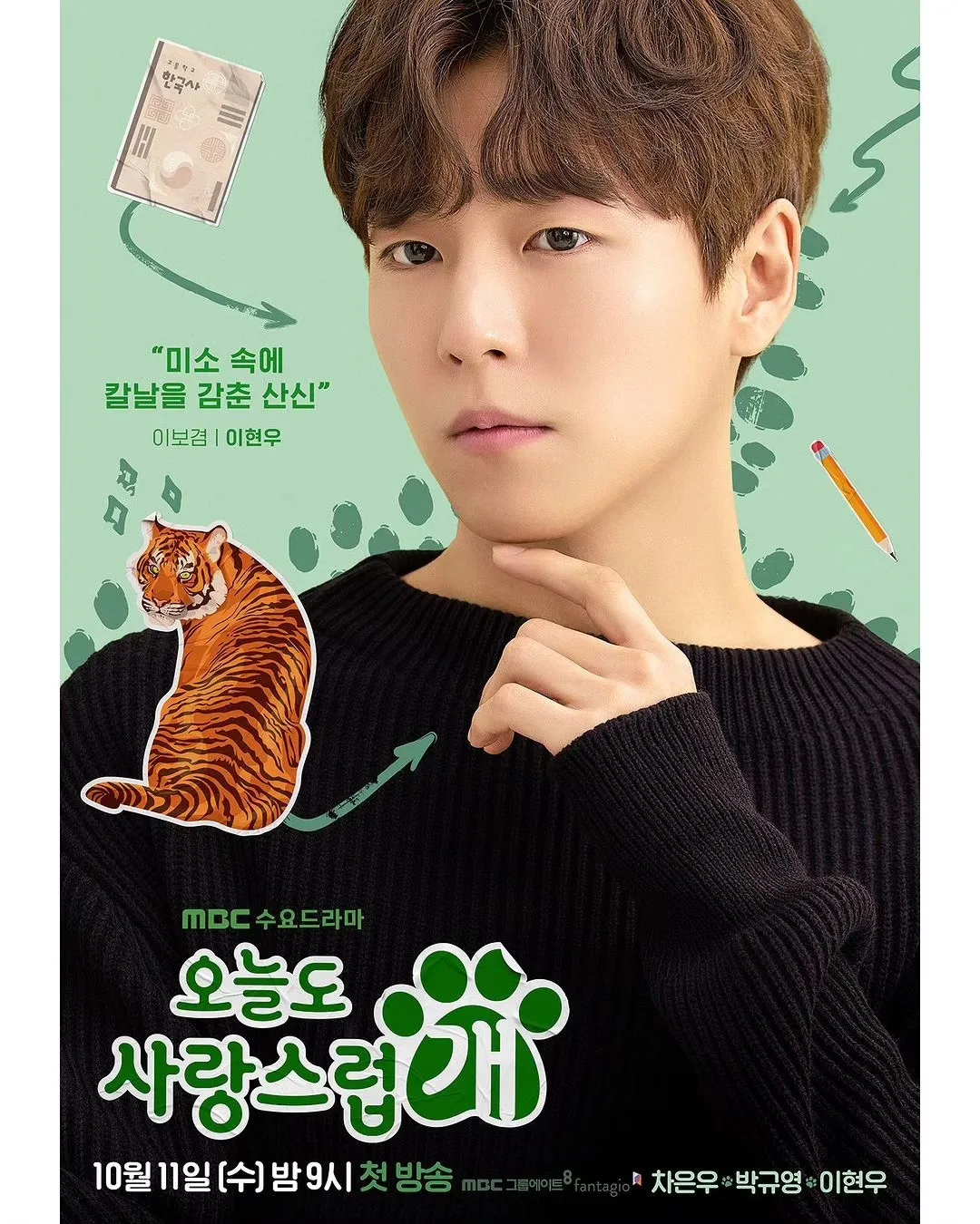 phim-ngay-dep-troi-tro-thanh-cun.3jpeg