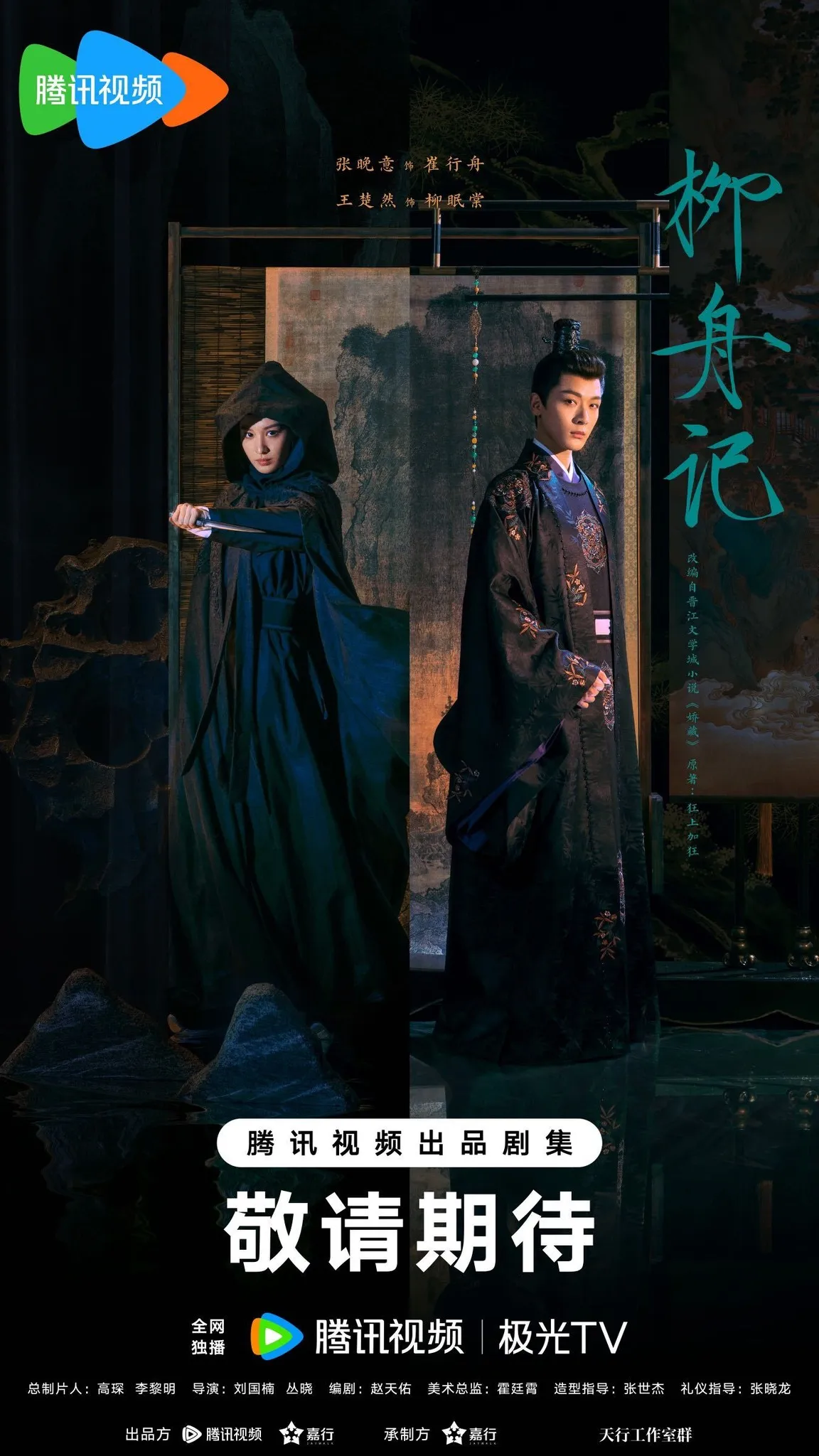 phim-lieu-chu-ky.jpg 6