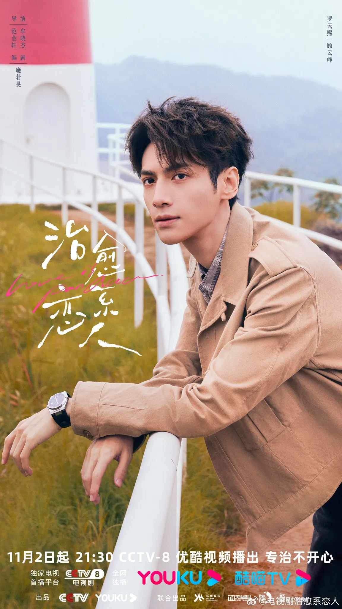 phim-nguoi-yeu-he-chua-lanh.jpg 2