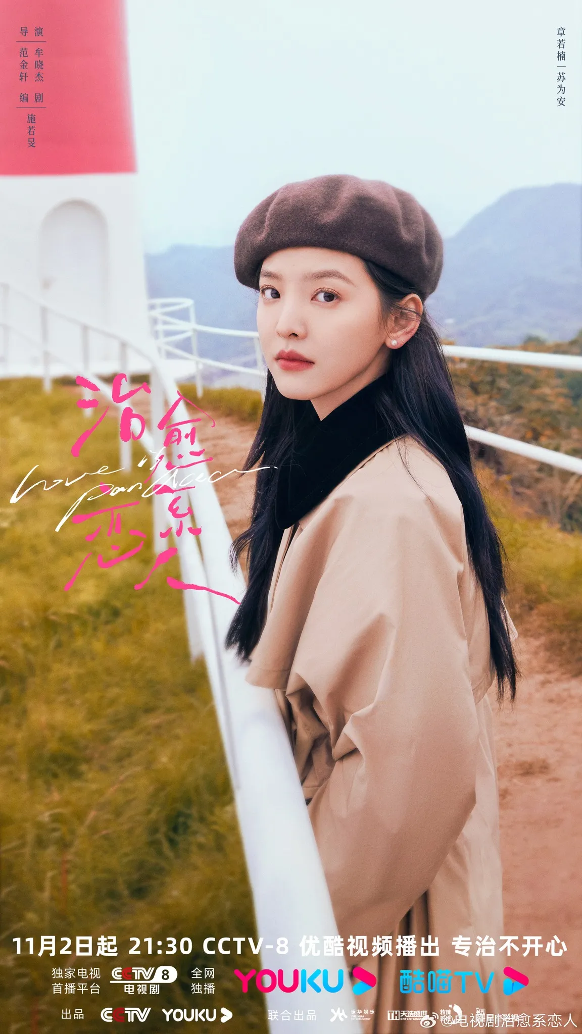 phim-nguoi-yeu-he-chua-lanh.jpg 3