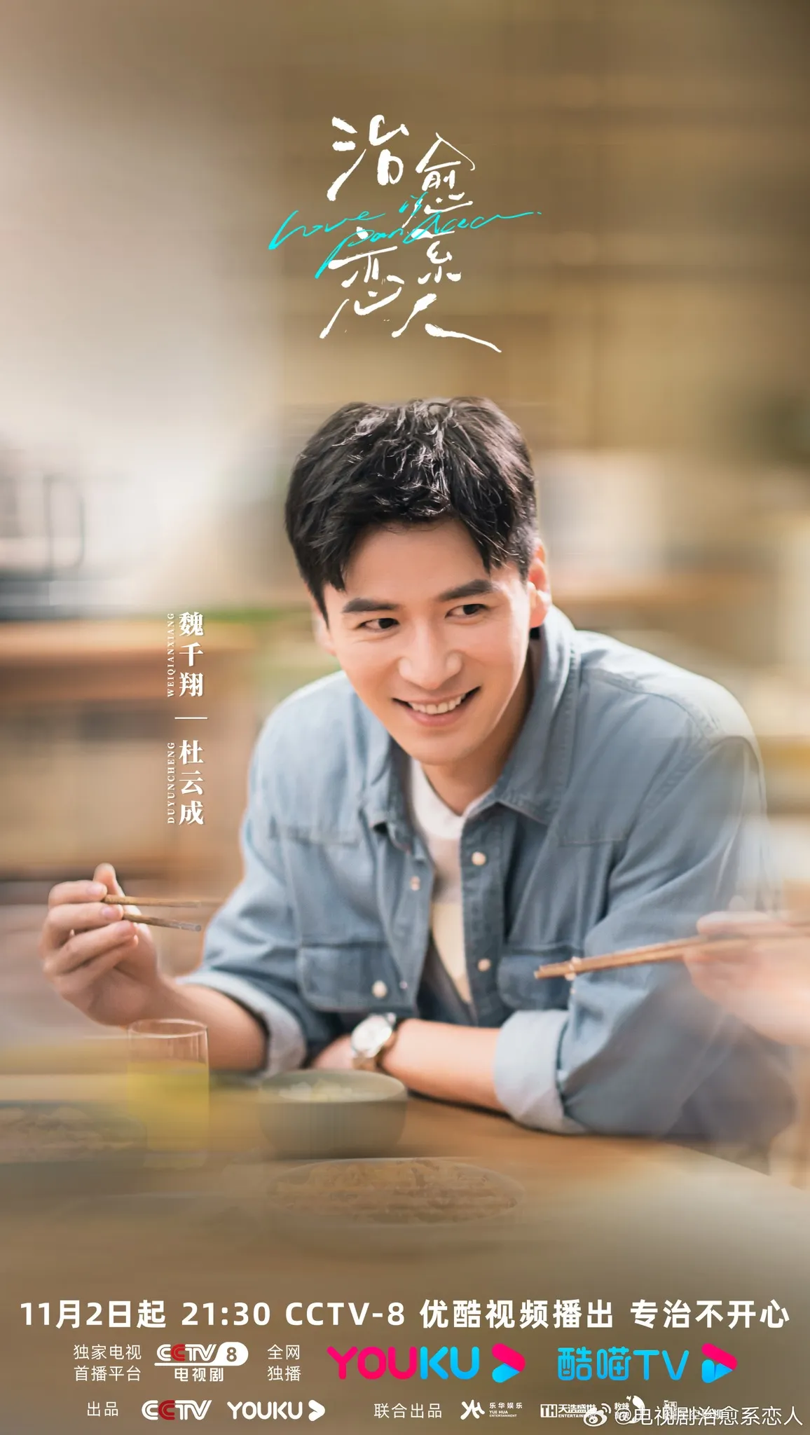 phim-nguoi-yeu-he-chua-lanh.jpg 6