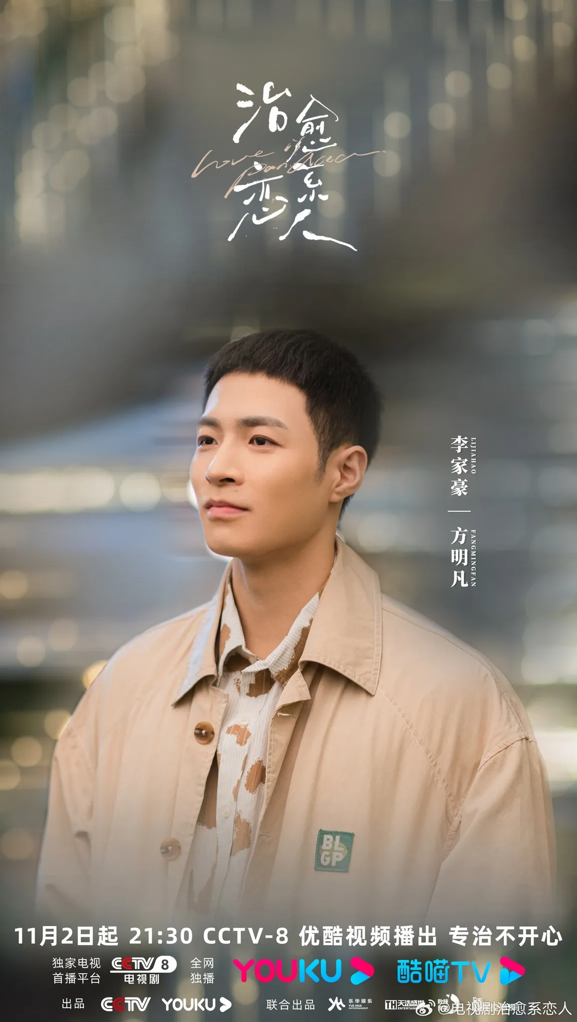 phim-nguoi-yeu-he-chua-lanh.jpg 8