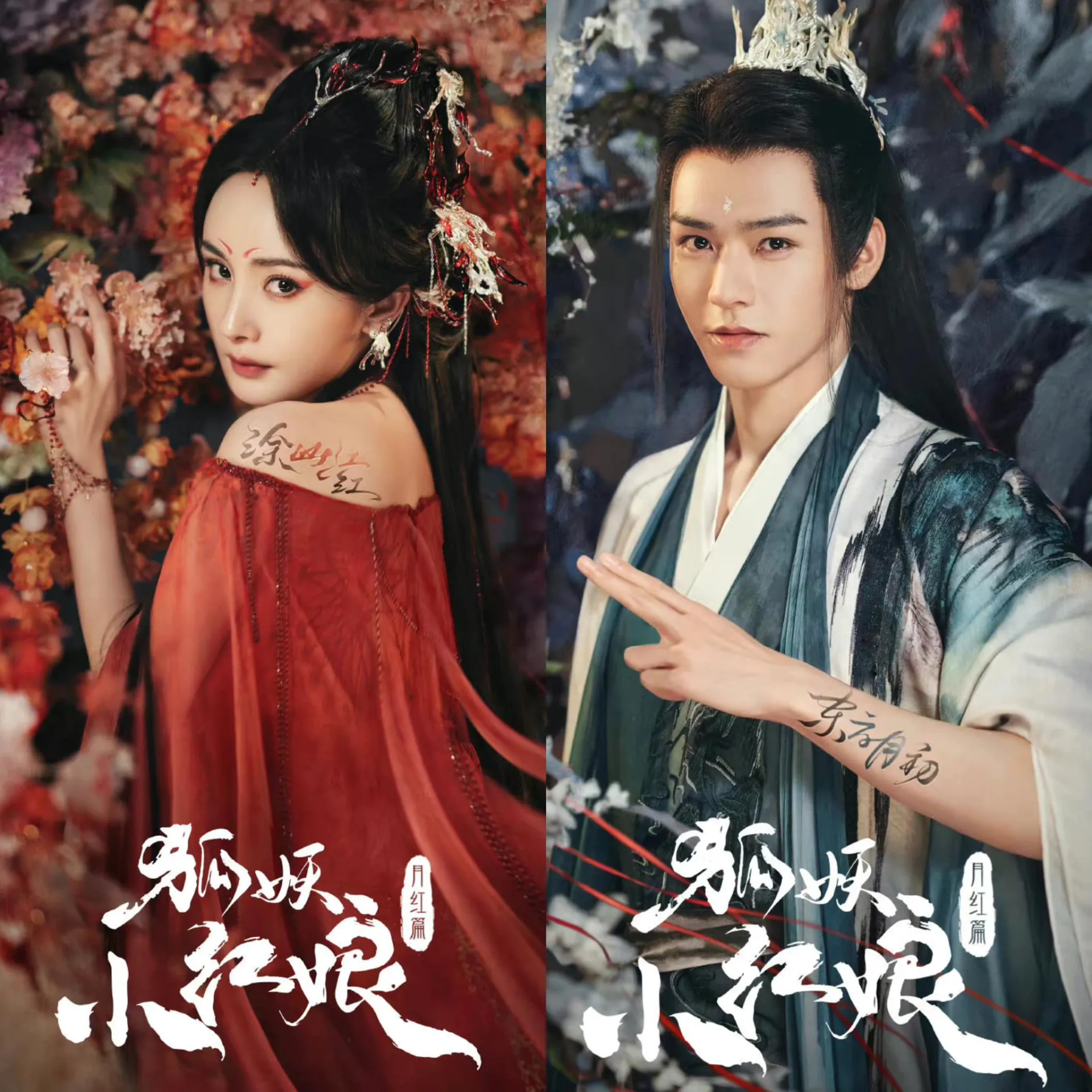 phim-ho-yeu-tieu-hong-nuong.jpg 10