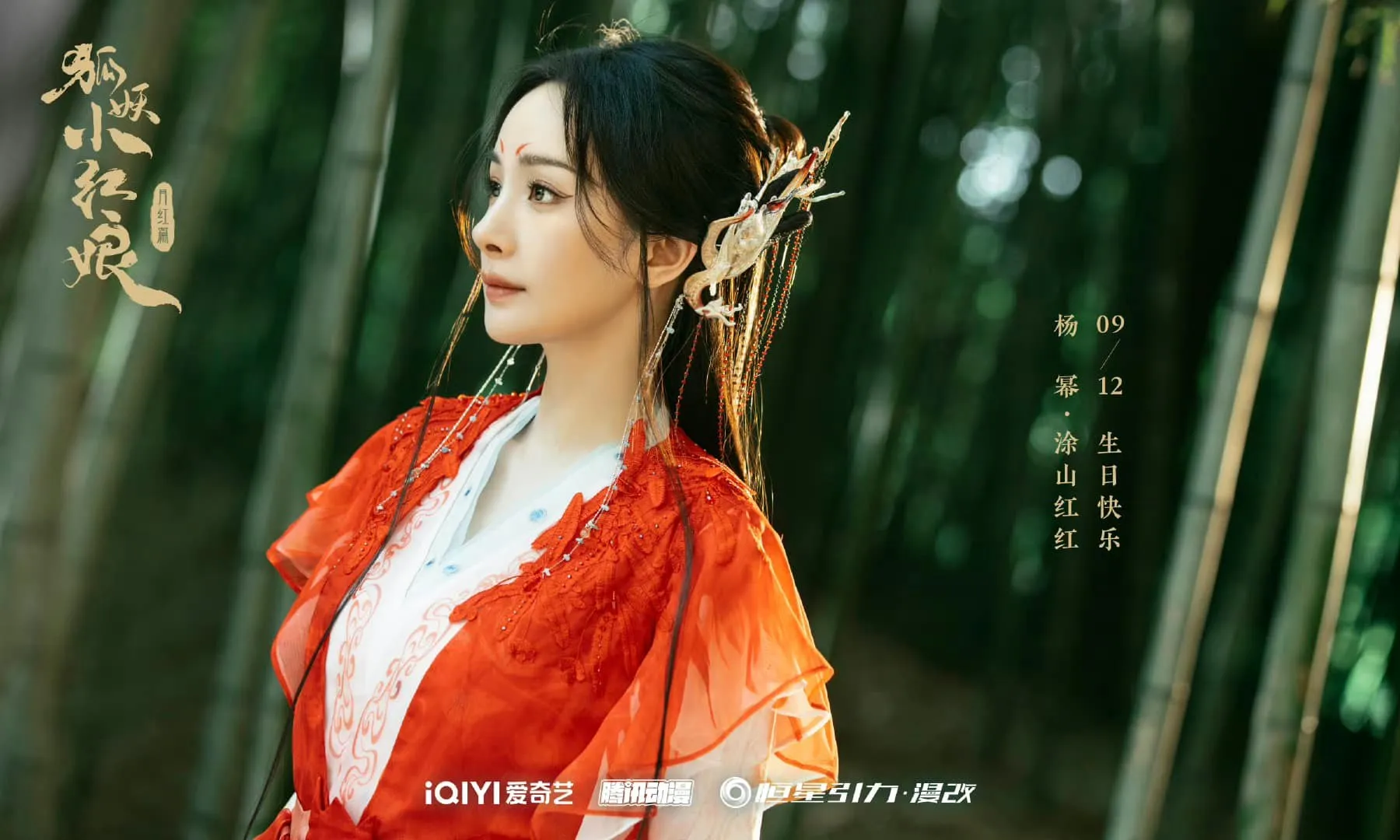 phim-ho-yeu-tieu-hong-nuong.jpg 8