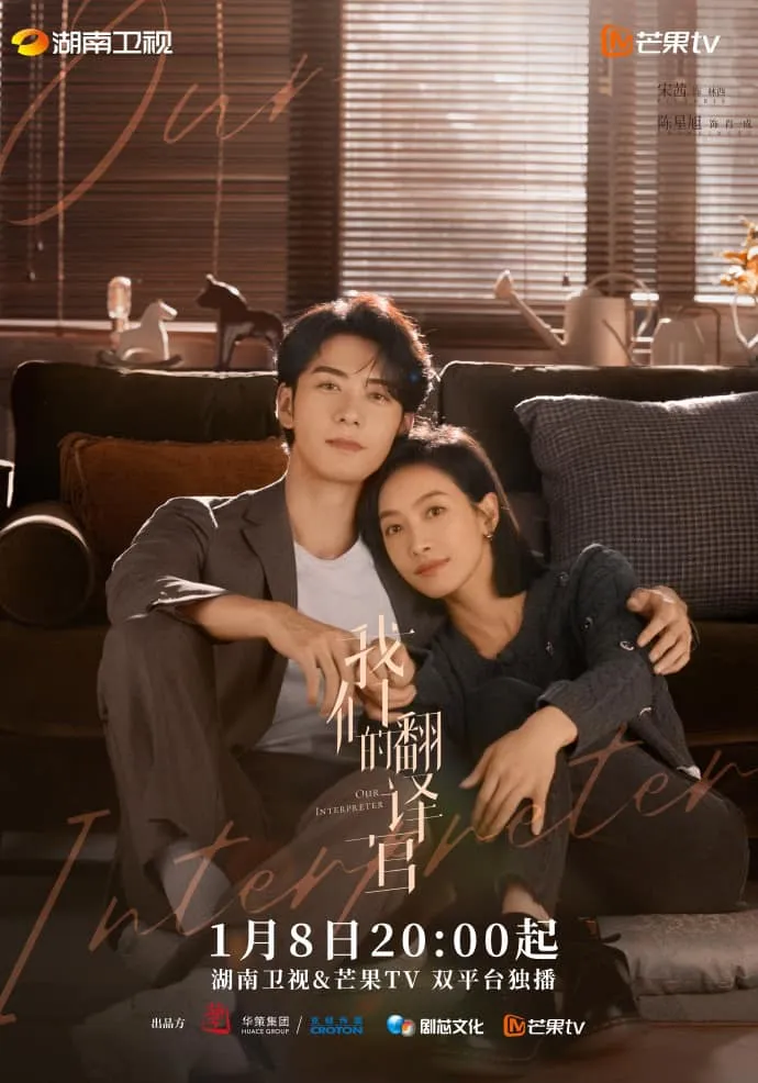 phim-nguoi-phien-dich-cua-chung-toi.jpg 2