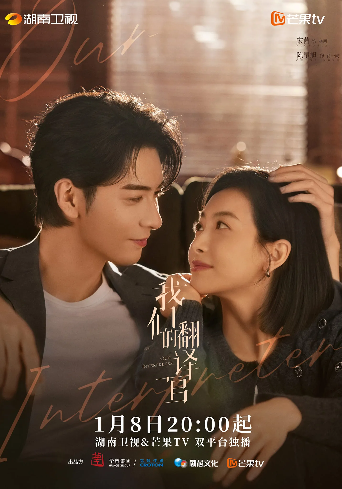 phim-nguoi-phien-dich-cua-chung-toi.jpg 4