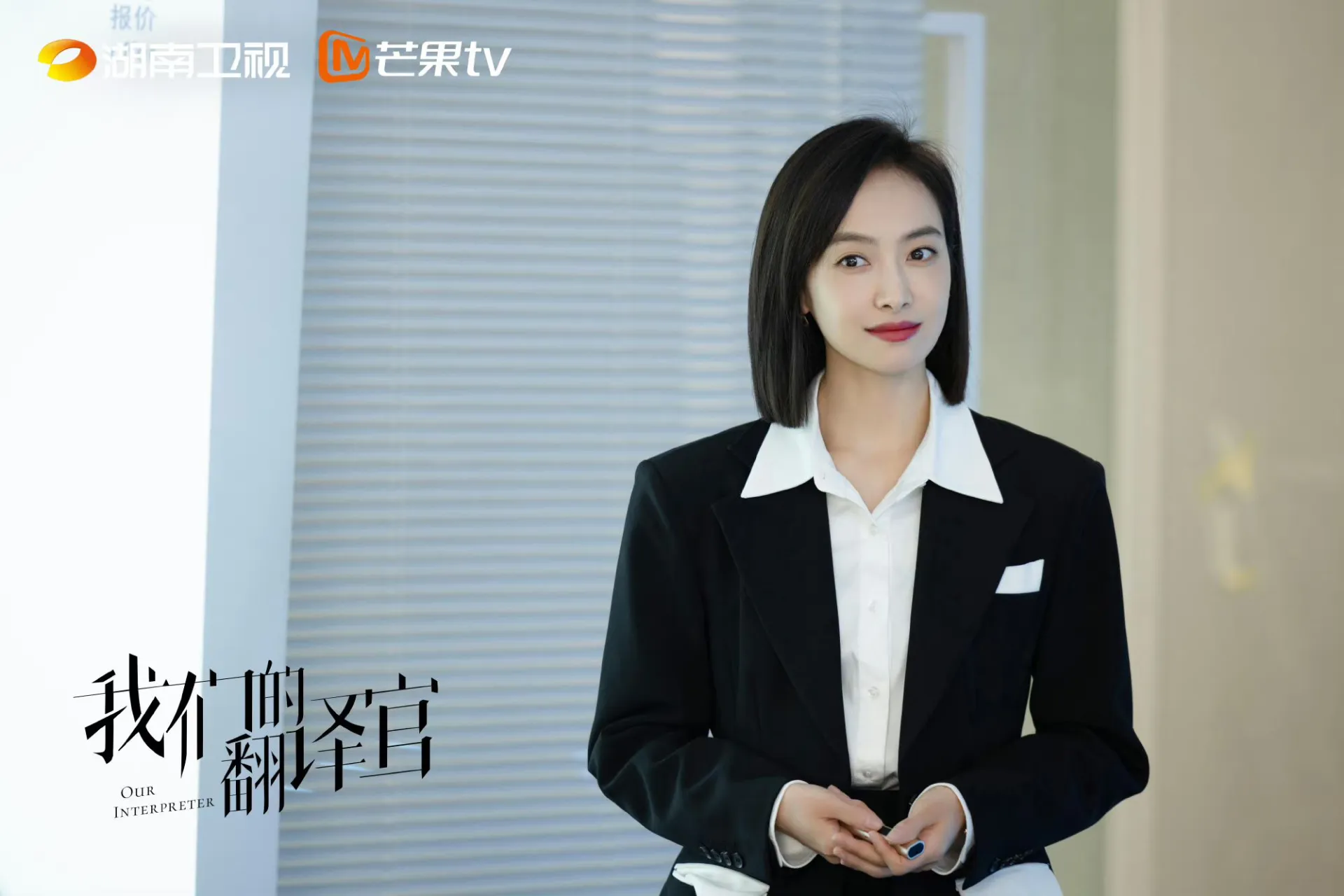 phim-nguoi-phien-dich-cua-chung-toi.jpg 6