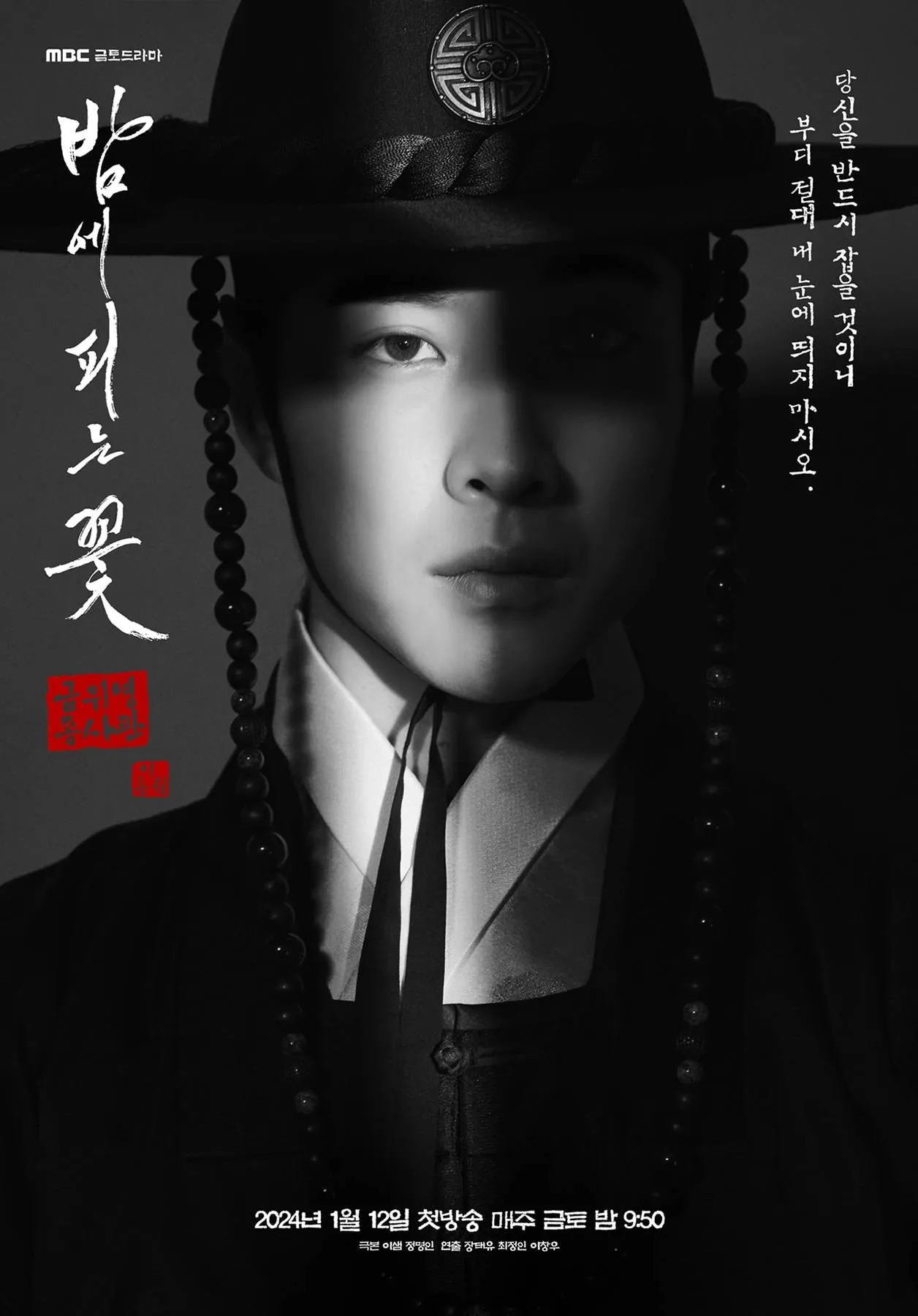 phim-hoa-no-ve-dem.jpg 2