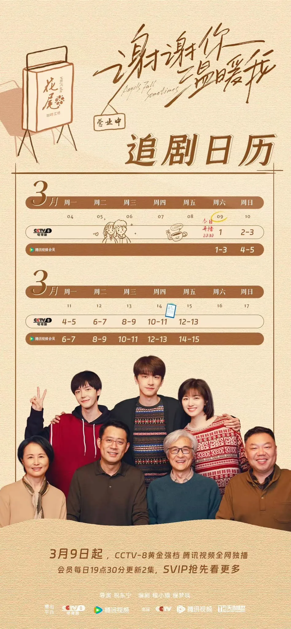 lich-chieu-phim-cam-on-em-da-suoi-am-anh