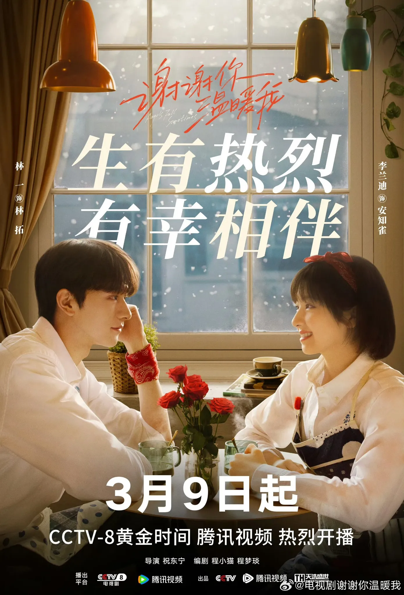 lich-chieu-phim-cam-on-em-da-suoi-am-anh.jpg 1