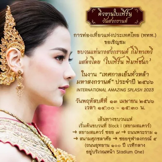my-nhan-thai-lan-baifein-gay-nao-loan-voi-nhan-sac-cuc-pham (3)