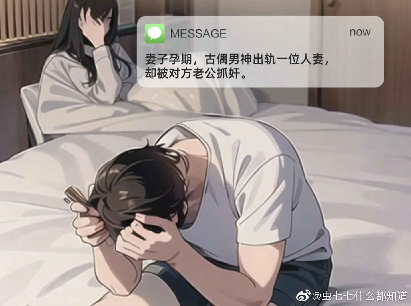 sao-nam-hoa-ngu-bi-to-ngoai-tinh-luc-vo-co-bau (6)