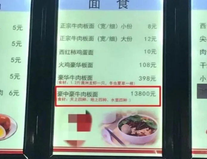 most-expensive-beef-noodle-soup3-16857533795651150722654