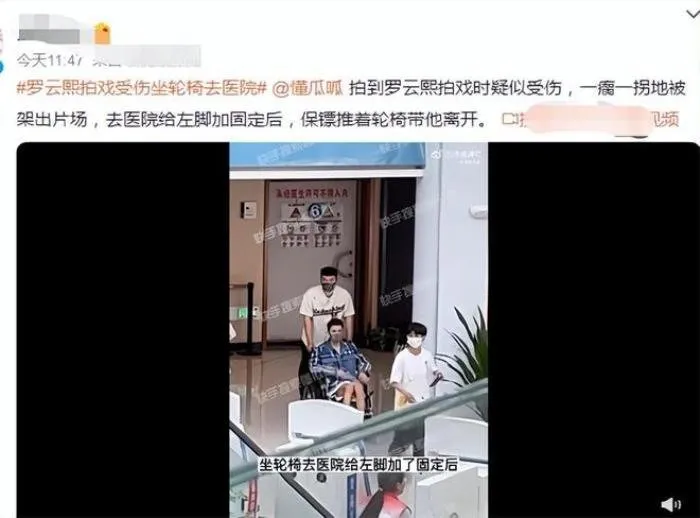 La Vân Hi gặp sự cố sức khỏe trong lúc quay phim, hình ảnh tiều tụy ngồi xe lăn khiến fan lo lắng