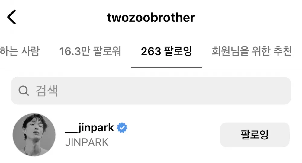 Jennie (BLACKPINK) va Juyeon (The Boyz) 