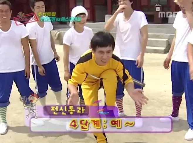 Infinite-Challenge-1-011924