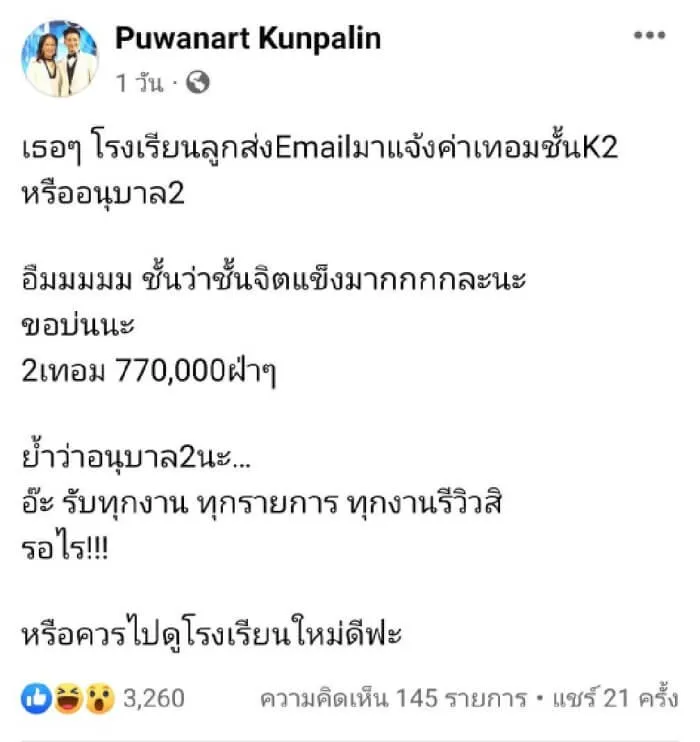 batch_Puwanart-Kunpalin-1