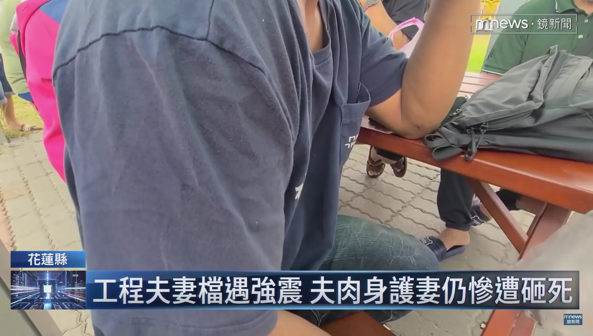 dong-dat-tai-dai-loan-chong-nhin-vo-qua-doi (2)