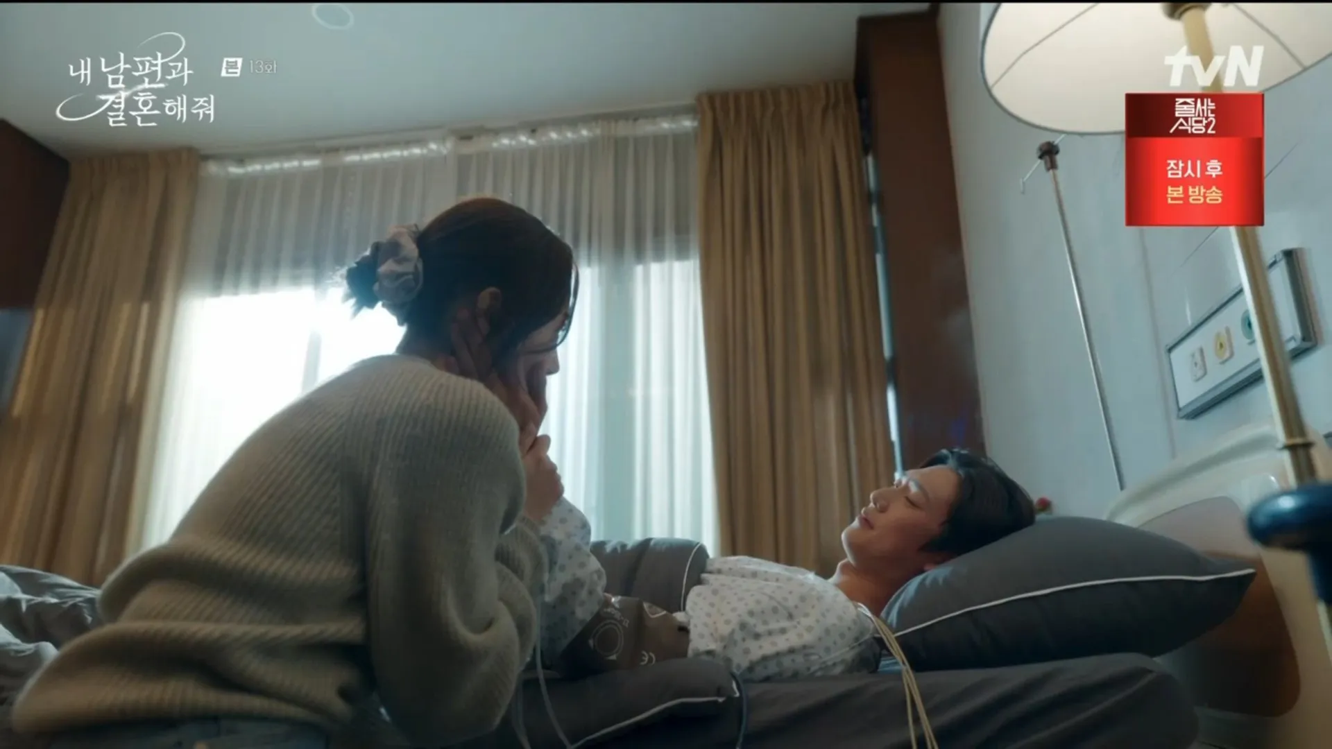 marry-my-husband-tap-13 (7)