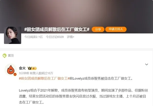 nu-ca-si-tung-gay-bao-mot-thoi-nay-phai-di-lam-cong-nhan-nha-may (8)