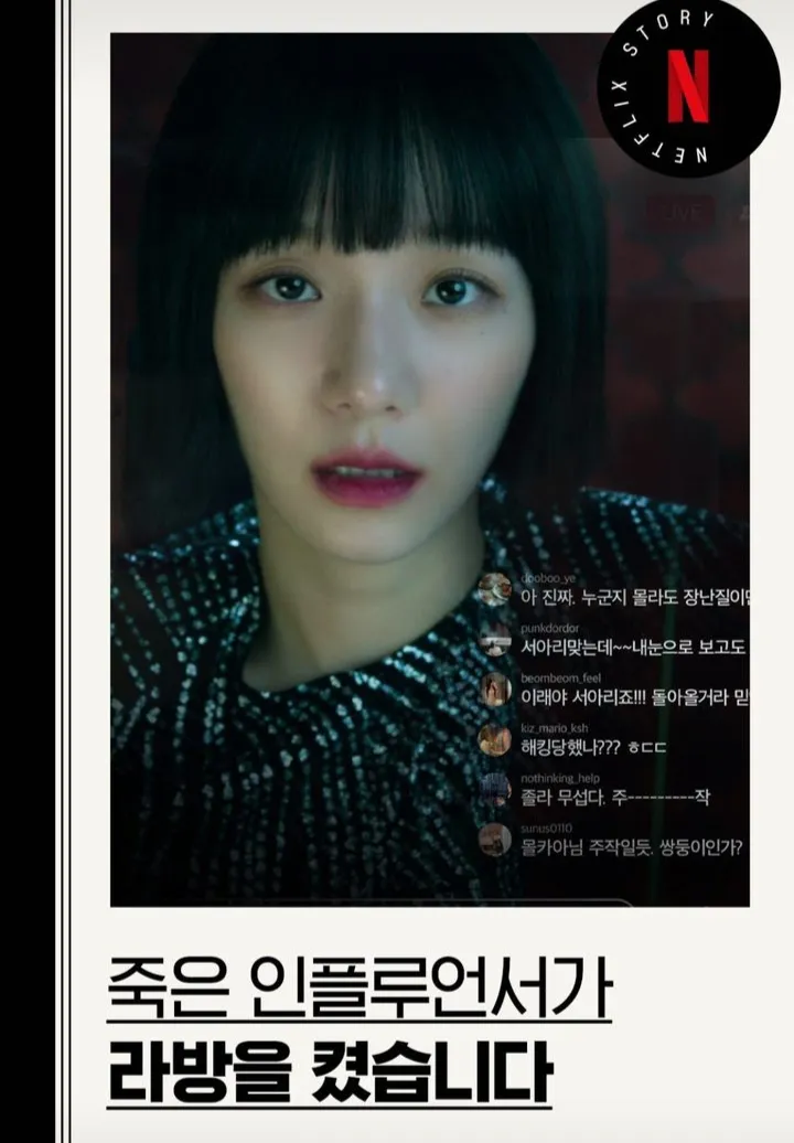 celebrity-series-moi-tren-netflix-phan-anh-cua-nhung-nguoi-co-suc-anh-huong-tren-mang-xa-hoi-hay-hay-khong-hay (3)