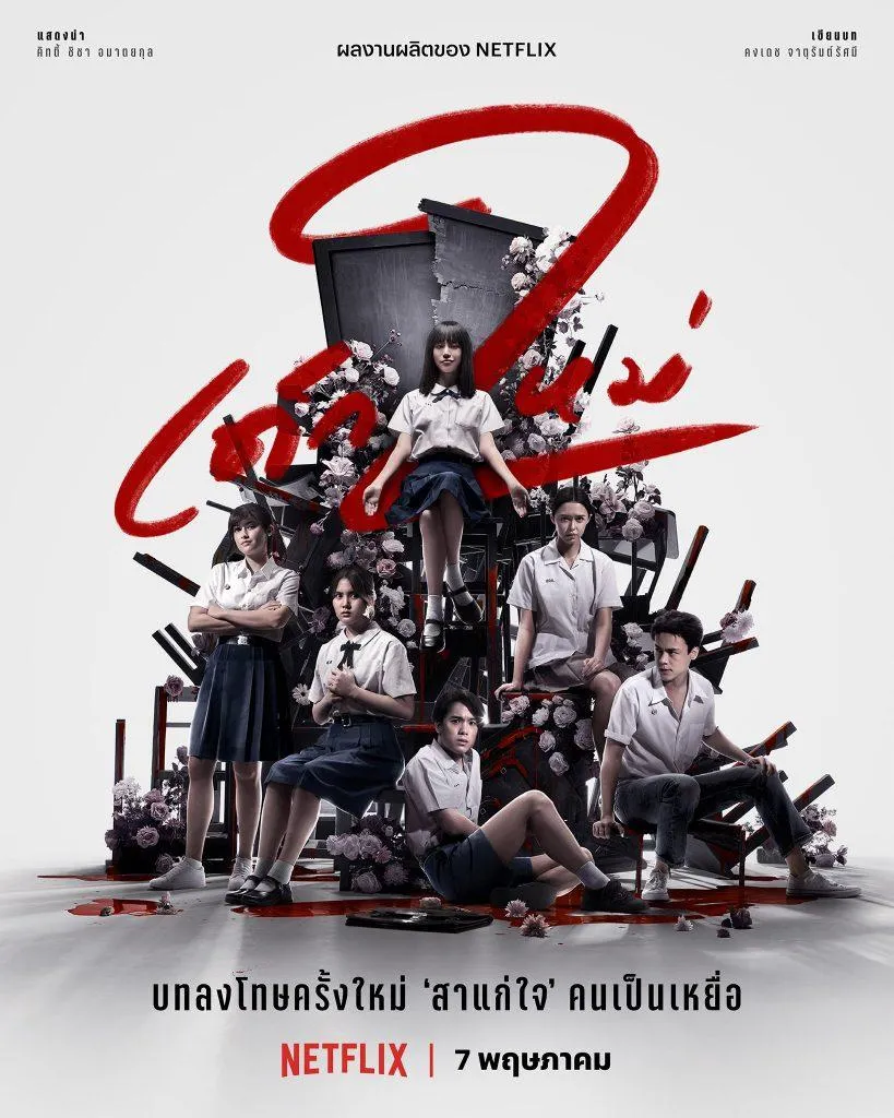 nu-quai-khien-bao-nguoi-kinh-hai-tren-man-anh-thai-lan-sap-tro-lai-vao-thang-8-nay