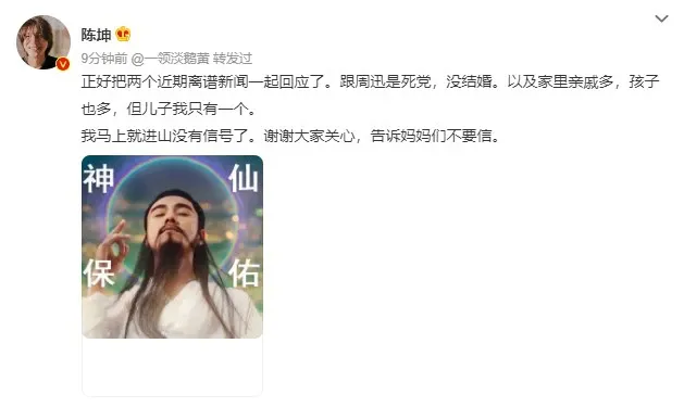 ram-ro-thong-tin-tran-khon-co-hai-con-trai-va-ket-hon-voi-chau-tan-thuc-hu-ra-sao