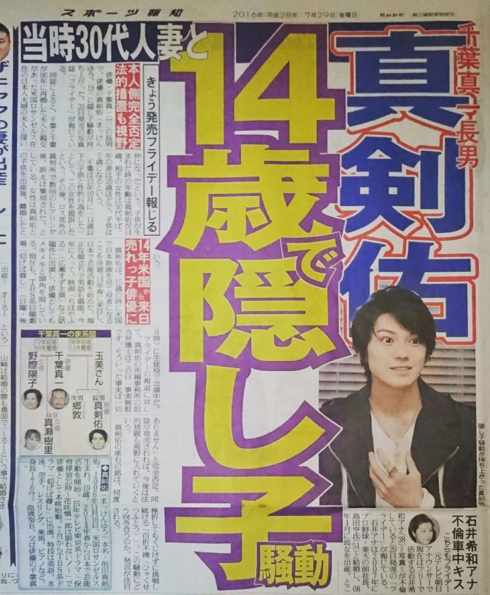 bi-mat-doi-tu-my-nam-dong-zoro-one-piece-hot-nhat-mxh-nghi-co-con-nam-14-tuoi-nhan-sac-cua-vo-gay-sot-2