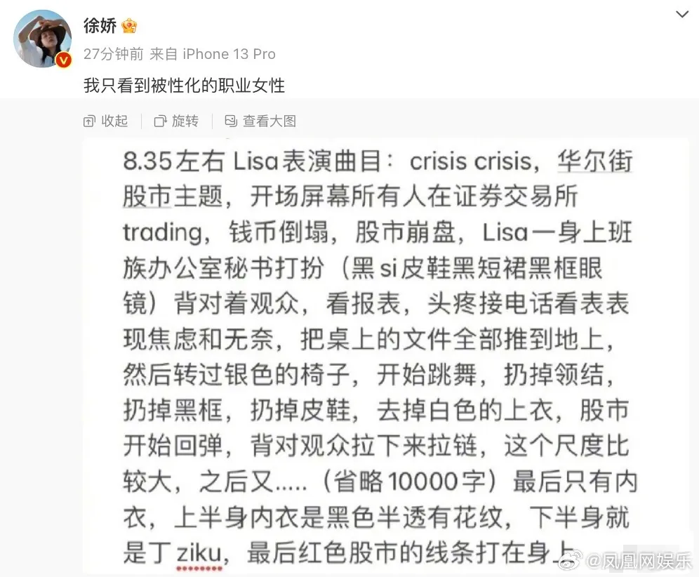 con-gai-nuoi-chau-tinh-tri-bi-fan-lisa-blackpink-tan-cong-vi-nhac-den-chuyen-dien-o-crazy-horse-5