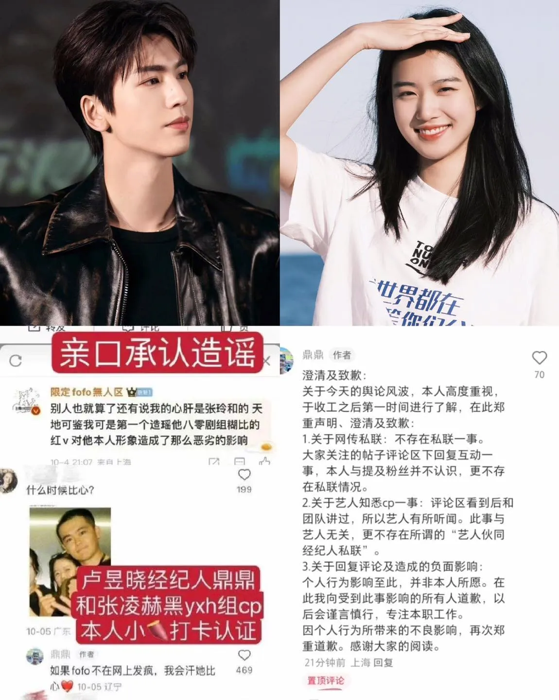 nu-than-the-he-moi-lu-duc-hieu-bi-to-gia-tao-bi-nghi-len-lut-cung-anti-fan-ham-hai-dong-nghiep-cung-cong-ty-10