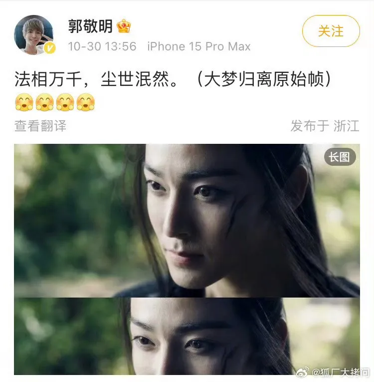 quach-kinh-minh-bat-ngo-xoa-anh-hau-minh-hao-va-tuyen-bo-cuc-cang-du-dang-hop-tac-phim-chuyen-gi-day-5