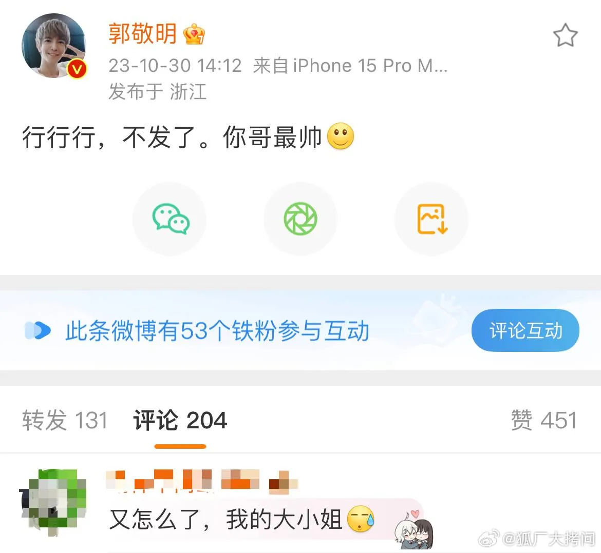 quach-kinh-minh-bat-ngo-xoa-anh-hau-minh-hao-va-tuyen-bo-cuc-cang-du-dang-hop-tac-phim-chuyen-gi-day-6