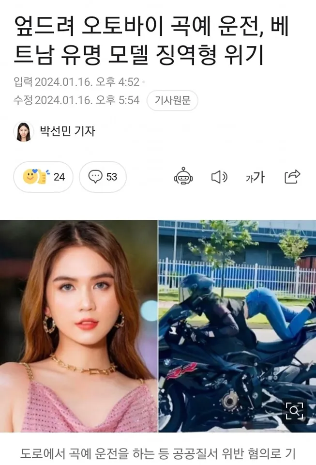bao-han-noi-gi-ve-vu-ngoc-trinh-bi-truy-to-2-7-nam-tu-vi-toi-danh-gay-roi-trat-tu-cong-cong-1