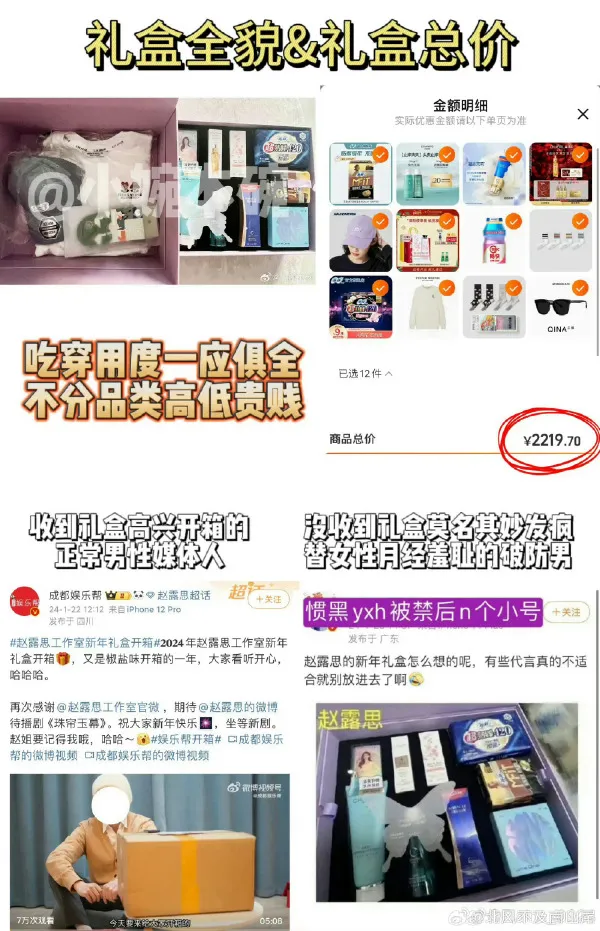 xon-xao-mot-nu-dien-vien-tang-bang-ve-sinh-trong-gio-qua-tet-cho-doi-tac-2