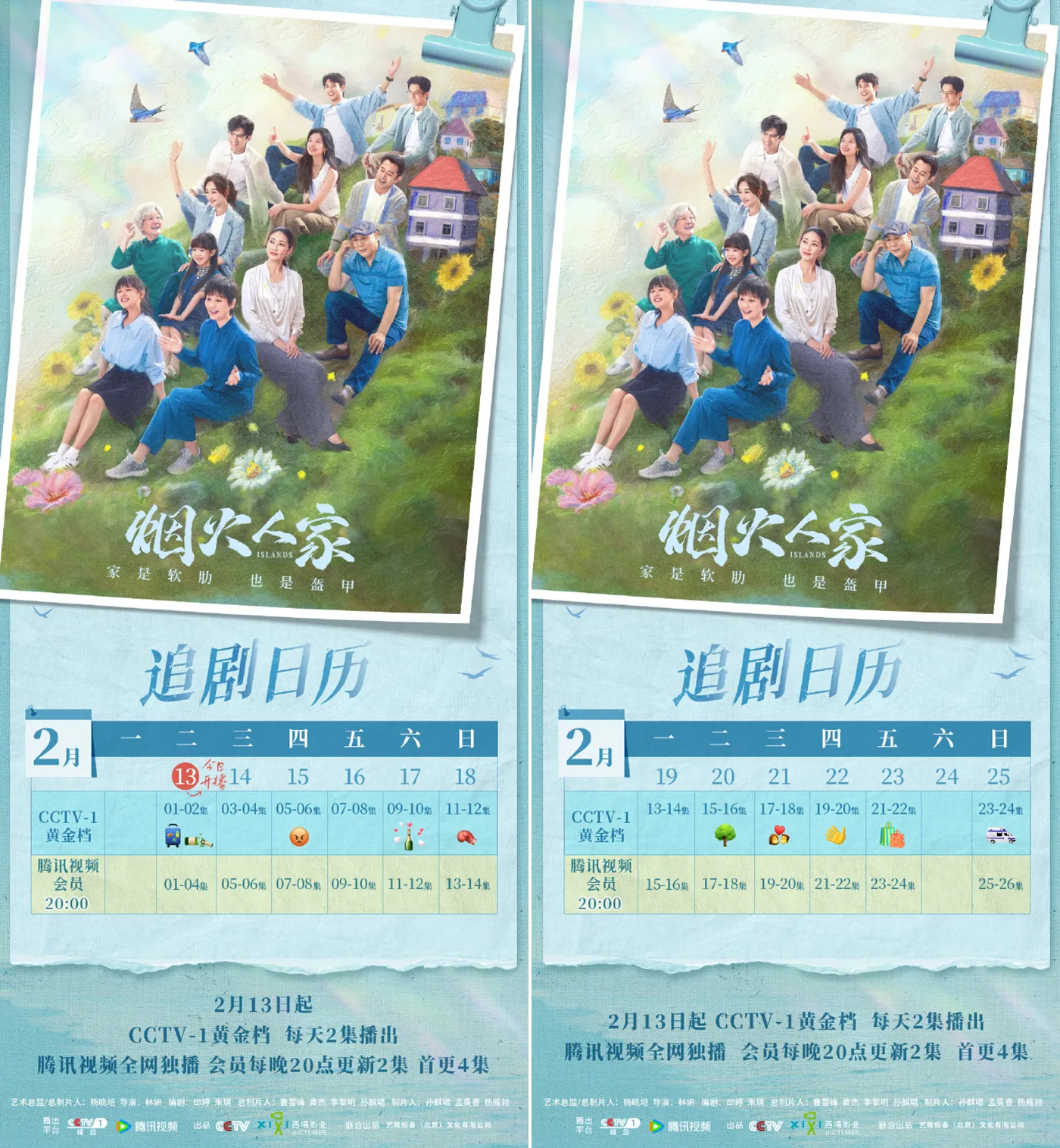 lich-chieu-phim-yen-hoa-nhan-gia-cap-doi-phu-moi-toanh-chiem-spotlight-vi-chemistry-qua-dinh-12