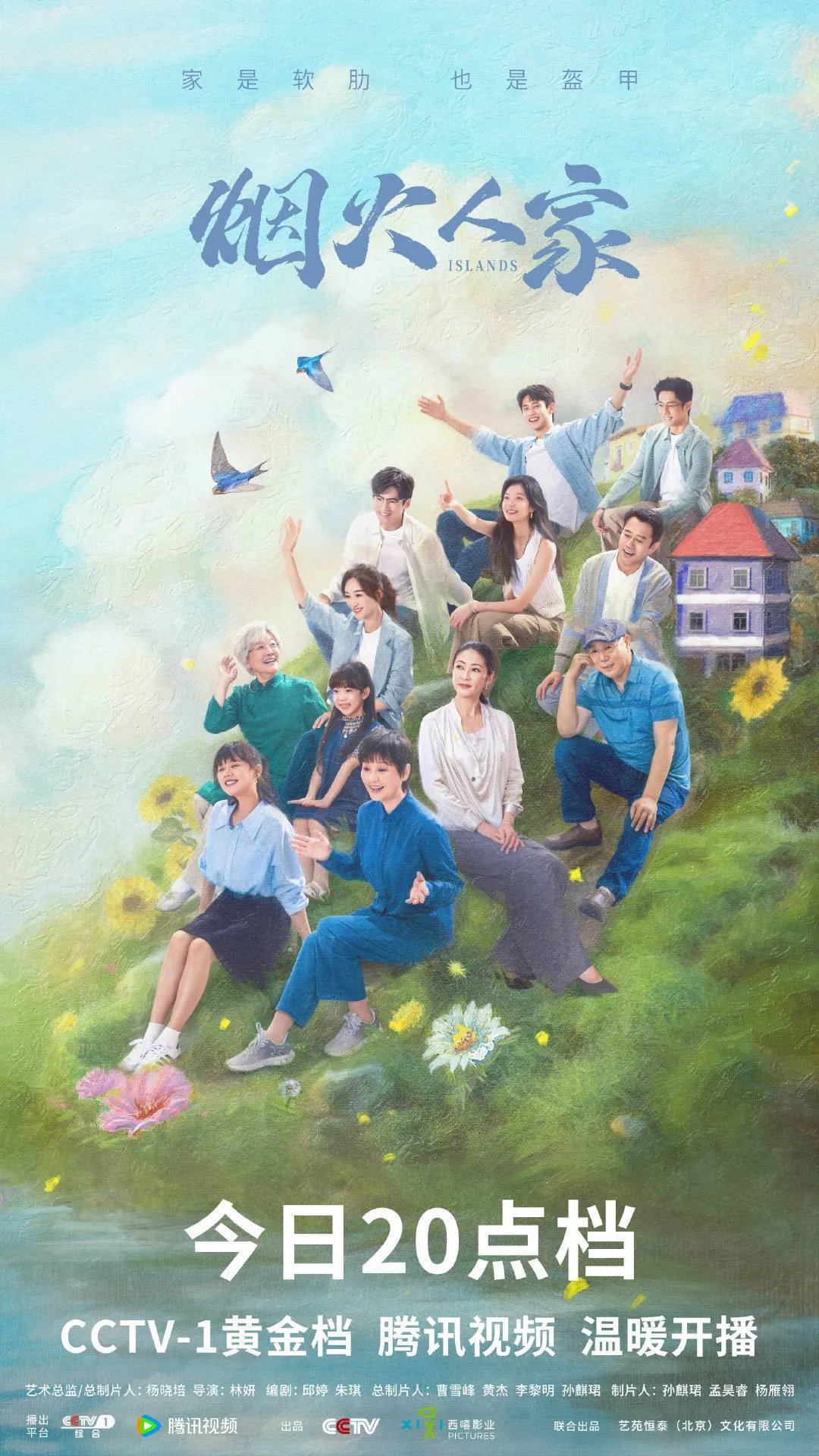 lich-chieu-phim-yen-hoa-nhan-gia-cap-doi-phu-moi-toanh-chiem-spotlight-vi-chemistry-qua-dinh-2