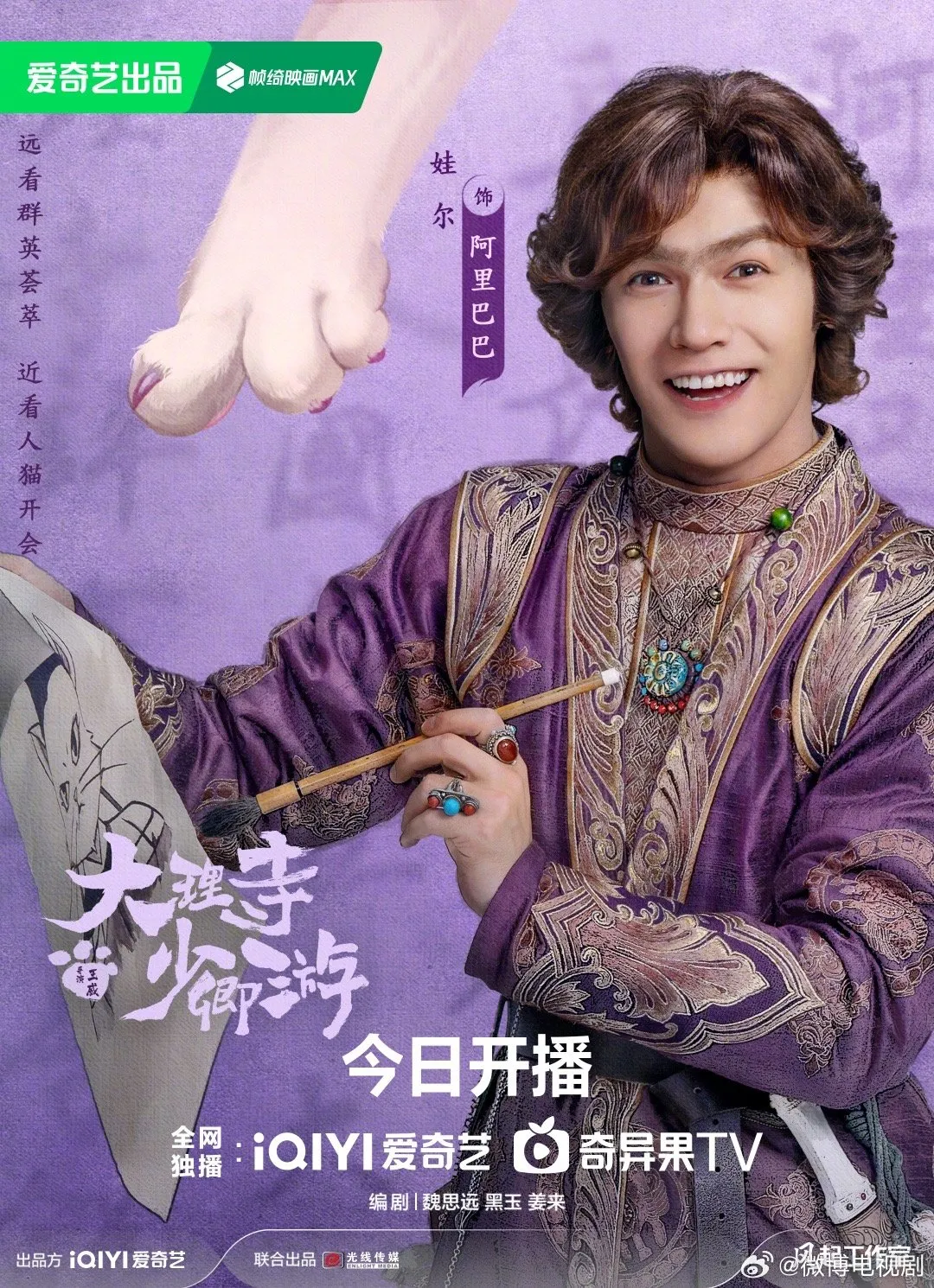 lich-chieu-phim-dai-ly-tu-thieu-khanh-du-cua-dinh-vu-he-chin-chu-tu-dau-lieu-co-thanh-hac-ma-10