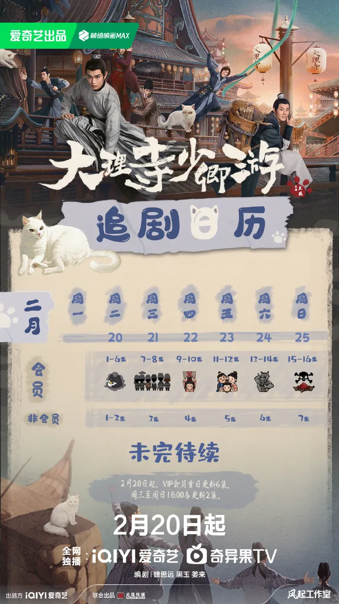 lich-chieu-phim-dai-ly-tu-thieu-khanh-du-cua-dinh-vu-he-chin-chu-tu-dau-lieu-co-thanh-hac-ma-2