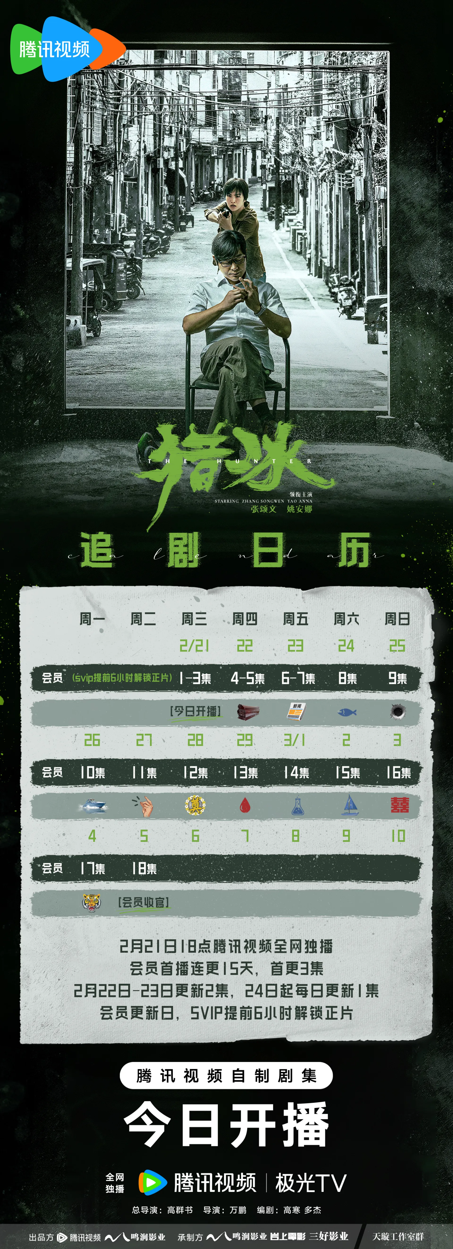 lich-chieu-phim-san-bang-cua-truong-tung-van-dieu-an-na-3