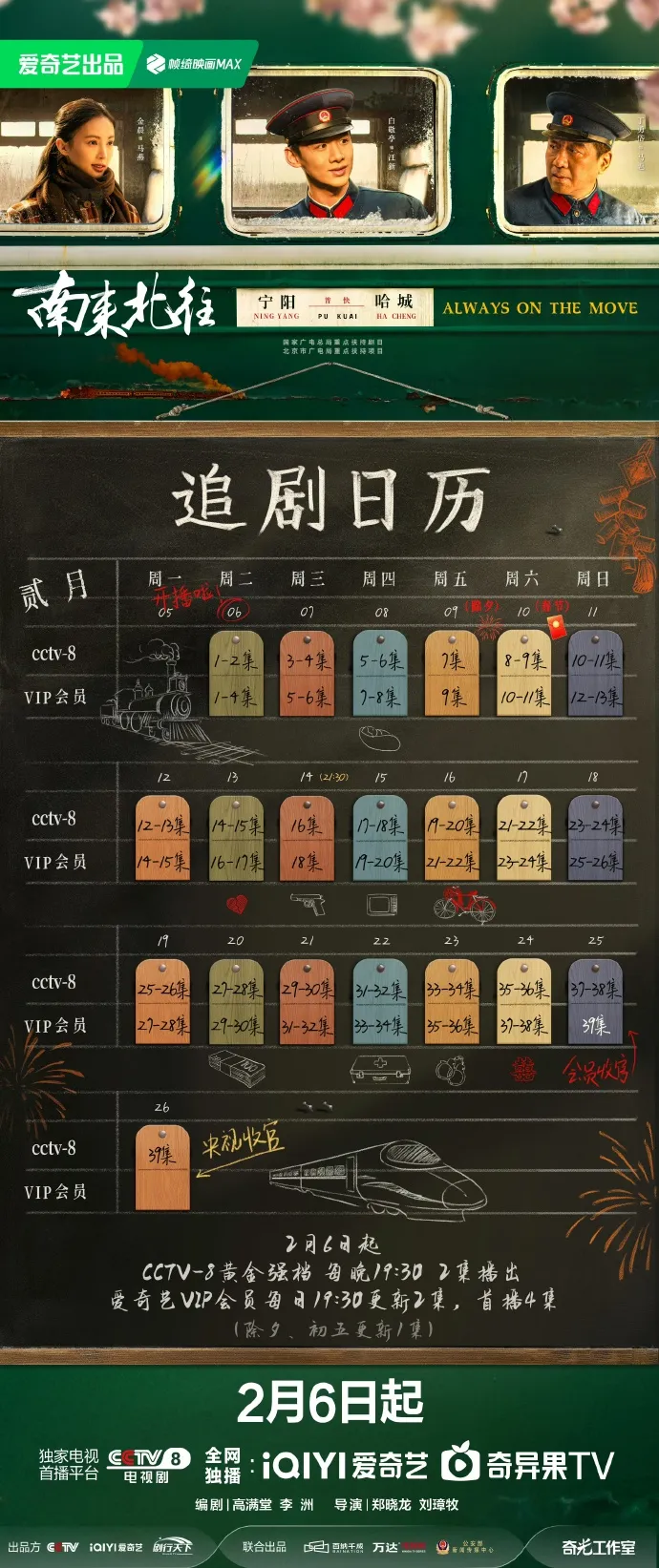 lich-chieu-phim-nam-lai-bac-vang-cua-bach-kinh-dinh-pha-ky-luc-lich-su-1